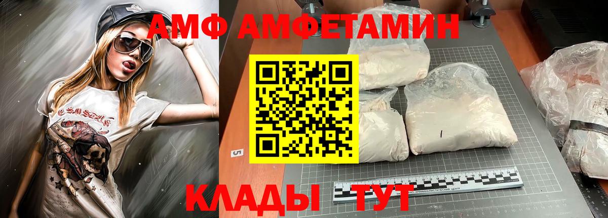 АМФ Premium Новороссийск