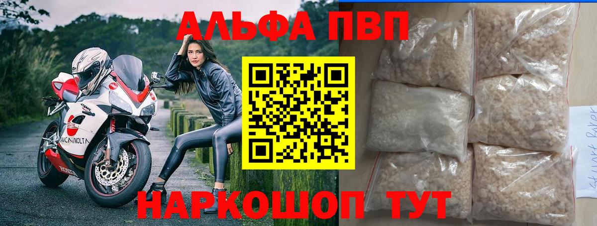 Alfa_PVP крисы CK Новороссийск