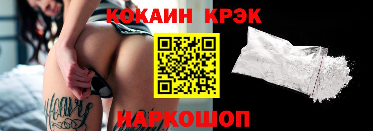 Новороссийск  Кокаин Перу  Вход с VPN 