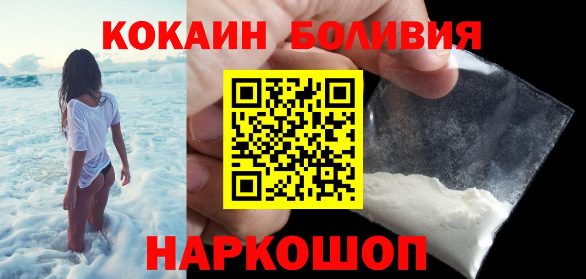 Cocaine Fish Scale Новороссийск