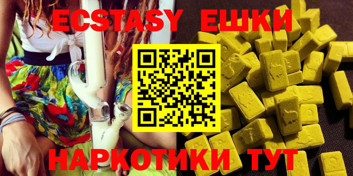 ЭКСТАЗИ Philipp Plein  Вход с VPN  где купить наркоту  Новороссийск  Экстази MDMA  ЭКСТАЗИ 
