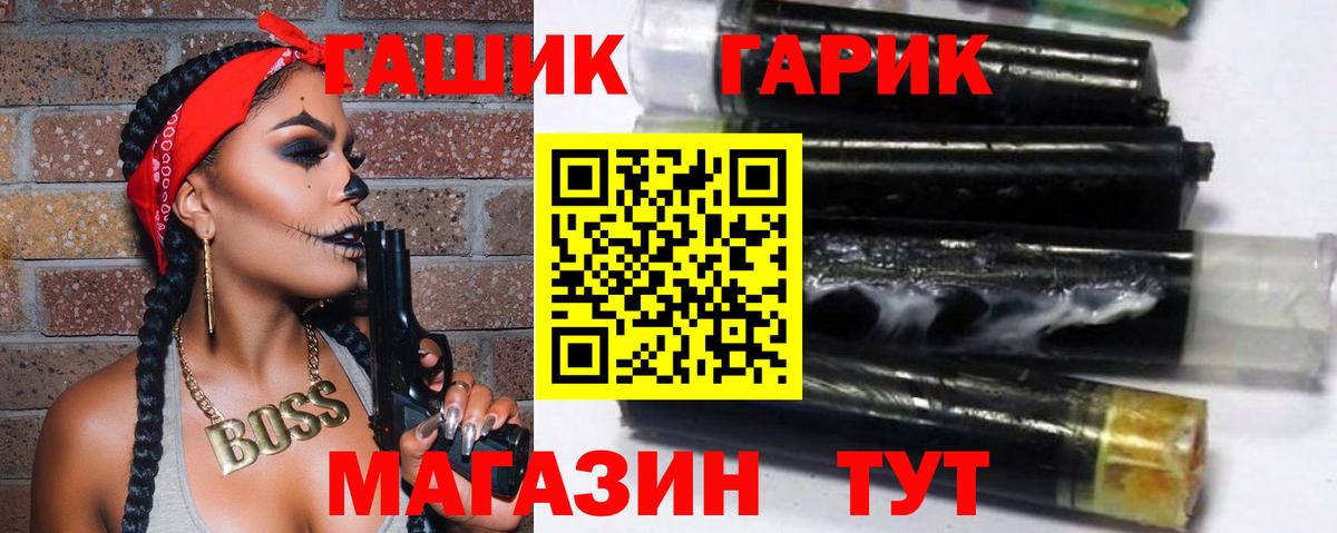 ГАШИШ  Вход с VPN  ГАШ AMNESIA HAZE  Новороссийск  ГАШИШ хэш 
