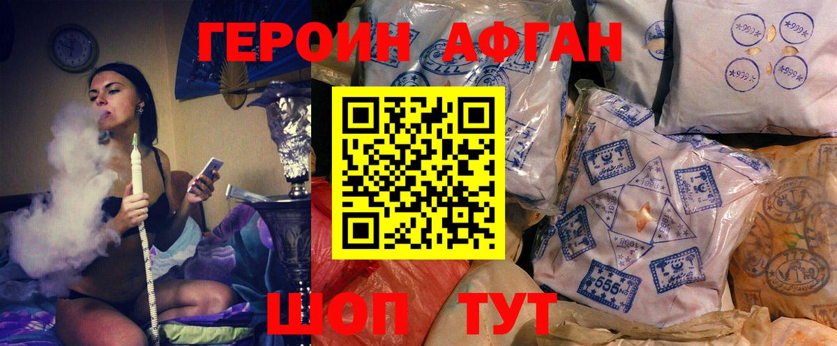ГЕРОИН  Вход с VPN  Новороссийск  ГЕРОИН Heroin 