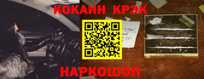 кристаллы Краснознаменск