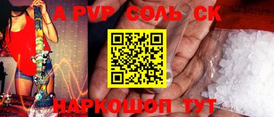 соль курить ск Коммунар