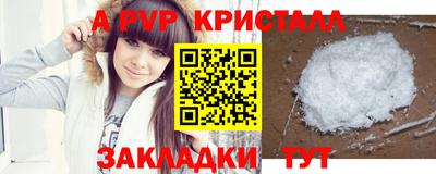кристаллы Краснознаменск