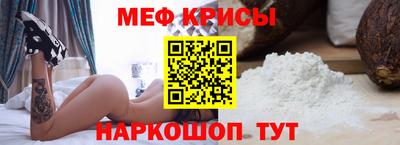 меф VHQ Краснокаменск