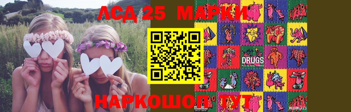 LSD-25 экстази ecstasy  ЛСД экстази кислота  Лсд 25 экстази  Вход с VPN  мега ссылка  Новороссийск 