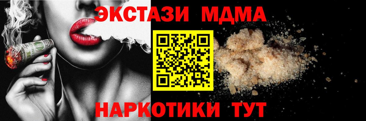 МДМА молли  МДМА  Новороссийск  Вход с VPN 