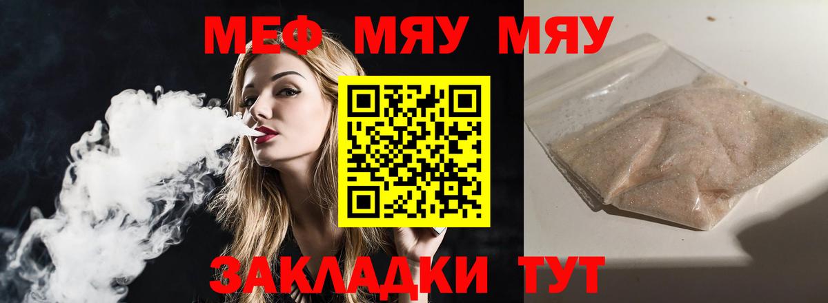 Меф мука  купить   Меф  Меф  Мефедрон мяу мяу  Новороссийск  Вход с VPN 