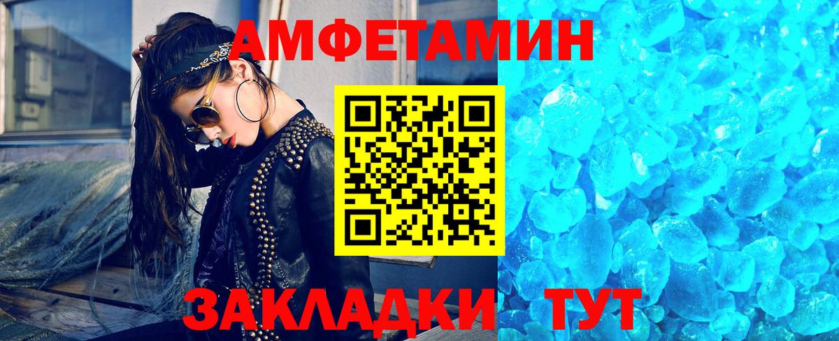 Первитин кристалл Новороссийск