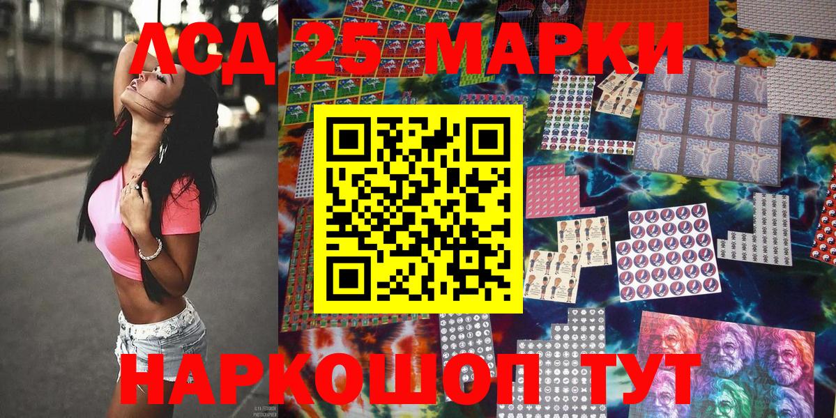 Новороссийск  Марки 25I-NBOMe 1500мкг  Марки 25I-NBOMe 1500мкг  Вход с VPN 