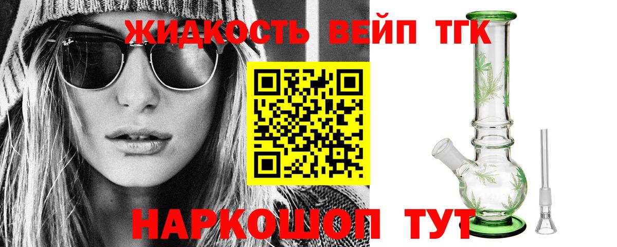 Новороссийск  Дистиллят ТГК гашишное масло  Вход с VPN  Дистиллят ТГК вейп 