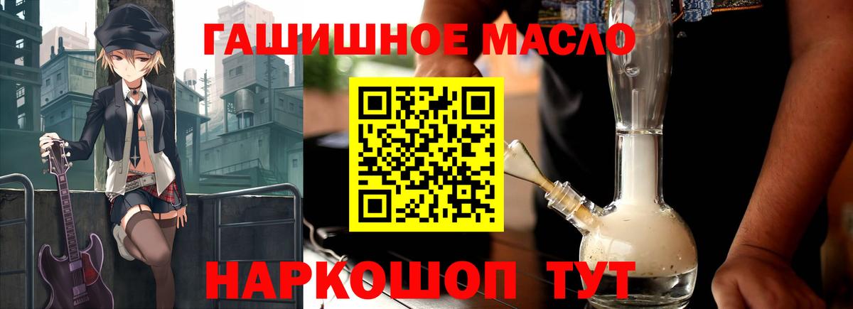 ТГК вейп с тгк Новороссийск